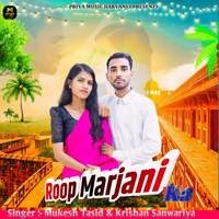 Roop Marjani Ka