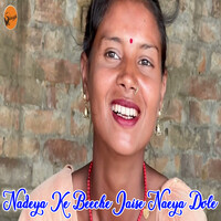 Nadeya Ke Beeche Jaise Naeya Dole