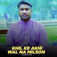 Khil Ke Akhi wal Na Milson