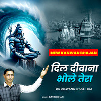 Dil Deewana Bhole Tera - Shiv Bhajan