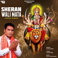 Sheran Wali Mata