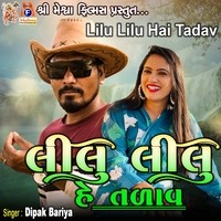 Lilu Lilu Hai Tadav