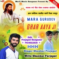 Mara Gurudev Ghar Aaya Ji