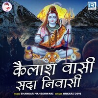 Kailash Vasi Sada Nivasi