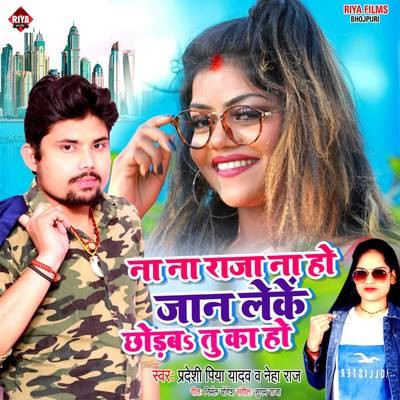 holi khele me choli phad debu ka ho mp3 song