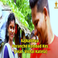 Aajkalchya Poranche Kombad Kes (feat. Vishal Katela)