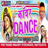 Kanwer Dance