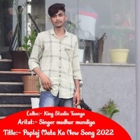 Paplaj Mata Ka New Song 2022