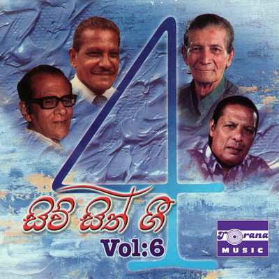 Adare Mata Na Kiya Mp3 Song Download By Susil Premaratne Sivu Sith Gee Vol 6 Listen Adare Mata Na Kiya Singhalese Song Free Online
