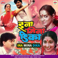 Ina Mina Dika (Original Motion Picture Soundtrack)