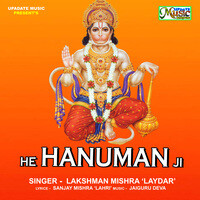 He Hanuman Ji