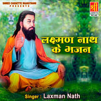 Laxman Nath Ke Bhajan