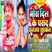 Mora Dil Ke Pasand Dhananjay Dhadkan