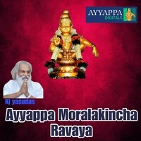 Ayyappa Moralakincha Ravaya