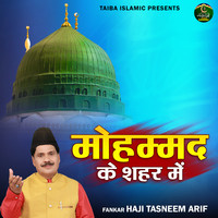 Muhammad Ke Shahar Mein