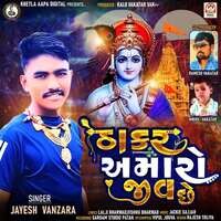 Thakar Aamaro Jiv Che