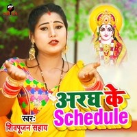 Aragh Ke Schedule