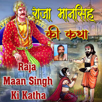 Raja Mansingh Ki Katha