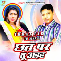 Chhat Par Tu Aiha