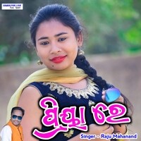 Priya Re