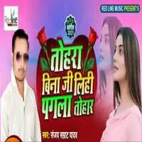 tohra bina ji lihi pagla tohar