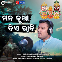 Mana Kua Die Rabi (Devotional Song)