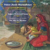 Palane Jhoole Dharmadulare