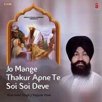 Jo Mange Thakur Apne Te Soi Soi Deve