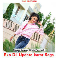 Eko Dil Update karar Saga