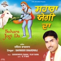 Sahara Jogi Da