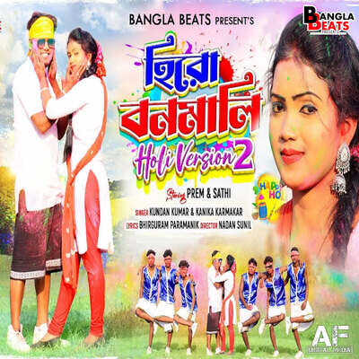 holi special mp3 song