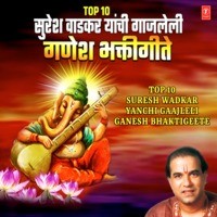 Top 10 Suresh Wadkar Yanchi Gaajleli Ganesh Bhaktigeete