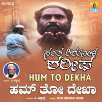 Hum To Dekha (From "Santha Shishunala Sharifa") Song Download: Play ...