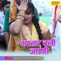 Nardev Beniwal Aur Anuradha Sharma Ki Super Hit Rasiya