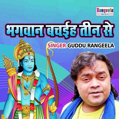 holi song mp3 guddu rangila