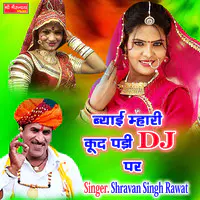 Byan Mari Kud Padi DJ Par