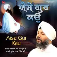 Aise Guru Ko