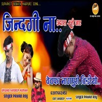 Nagpuri discount song mp3