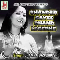 Chander Gayee Chand Legeche