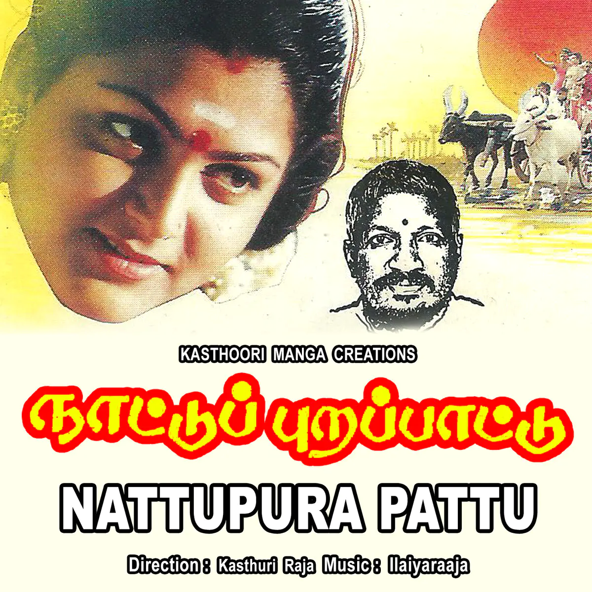 Nattupura Pattu Songs Download Mp3.