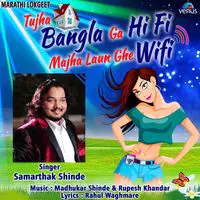 Tujha Bangla Ga Hi Fi Majha Laun Ghe Wifi