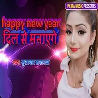 Happy New Year Dil Se Manayenge