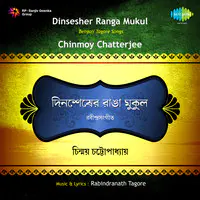 Dinsesher Ranga Mukul - Chinmoy Chattopadhyay