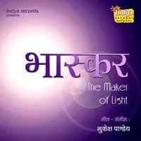 Bhaskar - The Maker Of Light