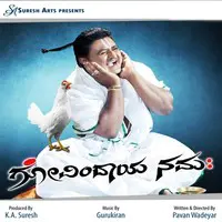 Govindaya Namaha (Original Motion Picture Soundtrack)
