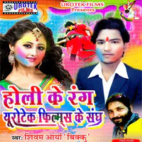 Holi Ke Rang Urotek Films Ke Sang