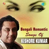 Bengali Romantic Songs Of Kishore Kumar