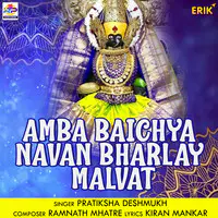 Amba Baichya Navan Bharlay Malvat