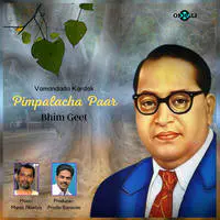 Pimpalacha Paar - Bhim Geet