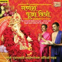 Ganesh Pooja Vidhi